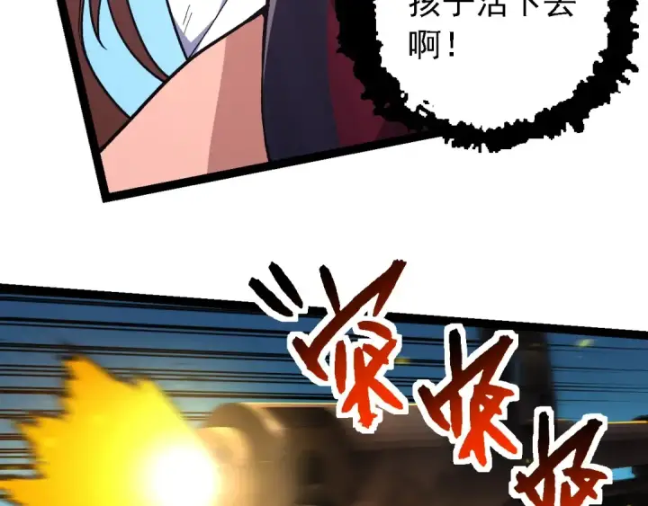 《从大树开始的进化》第215话 绝望与希望图65