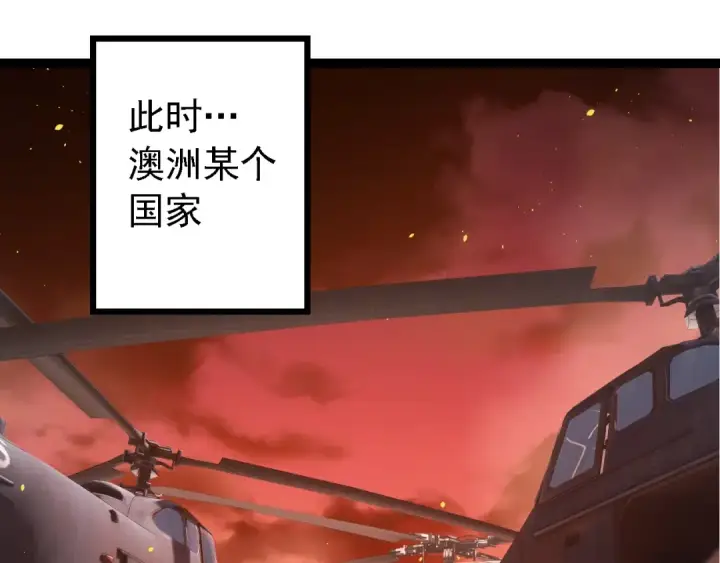 《从大树开始的进化》第215话 绝望与希望图7