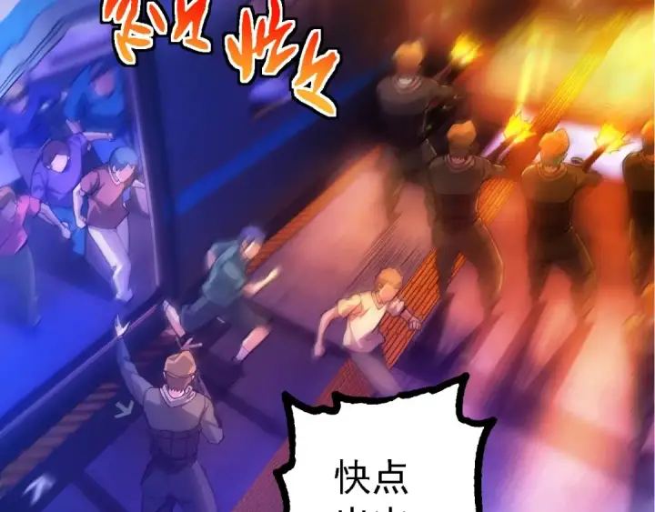 《从大树开始的进化》第215话 绝望与希望图71
