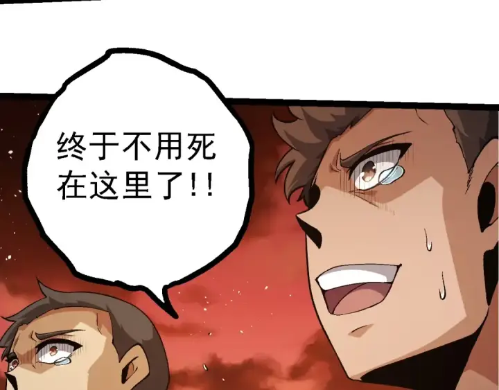 《从大树开始的进化》第215话 绝望与希望图79
