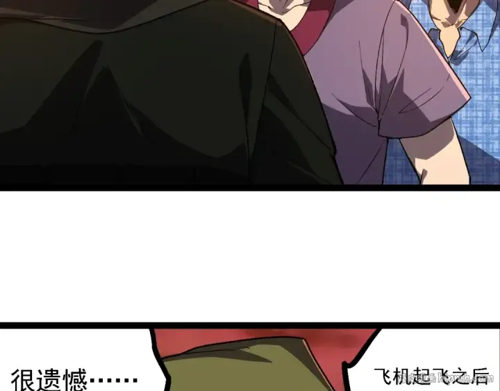 《从大树开始的进化》第215话 绝望与希望图88