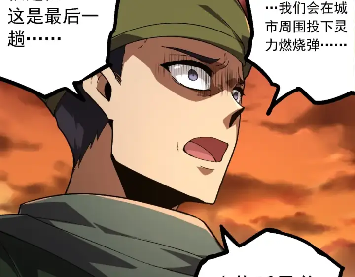 《从大树开始的进化》第215话 绝望与希望图89