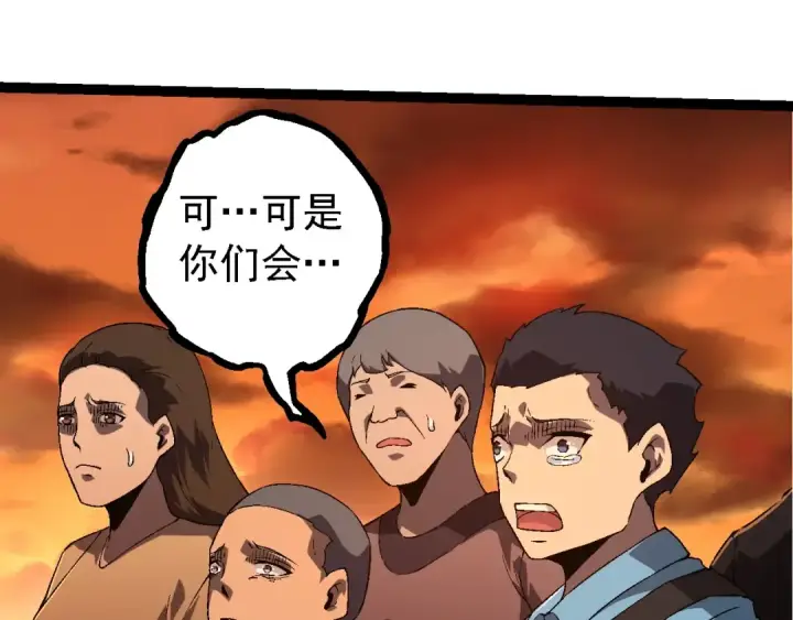 《从大树开始的进化》第216话 帮我复仇图10
