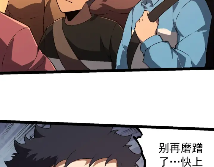 《从大树开始的进化》第216话 帮我复仇图11