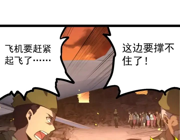 《从大树开始的进化》第216话 帮我复仇图15