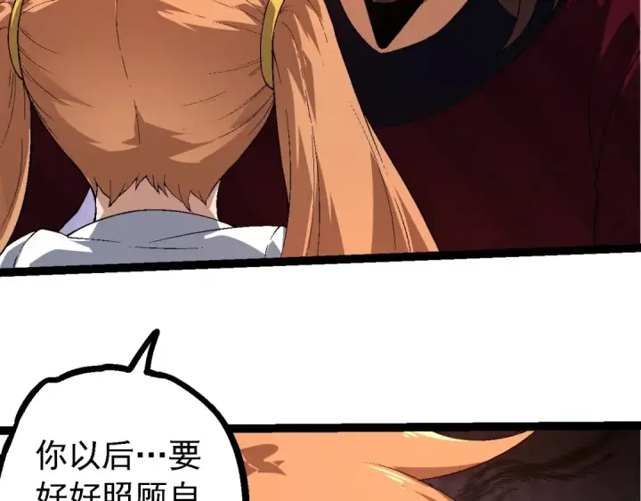 《从大树开始的进化》第216话 帮我复仇图26