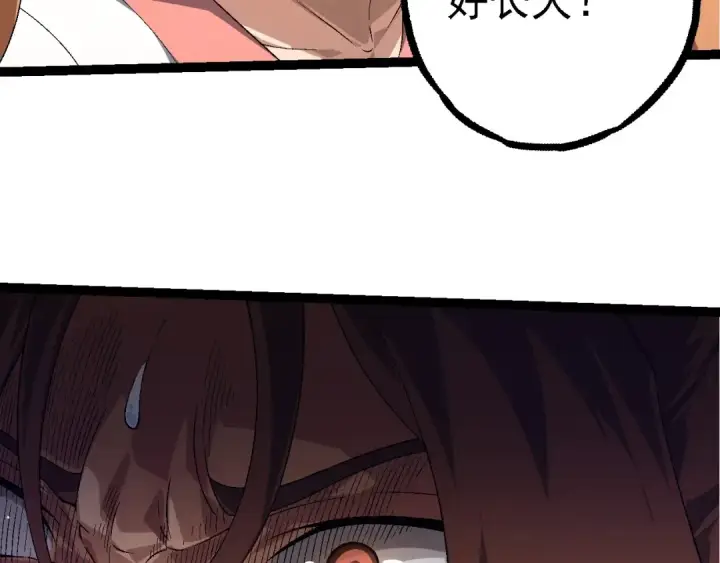 《从大树开始的进化》第216话 帮我复仇图28