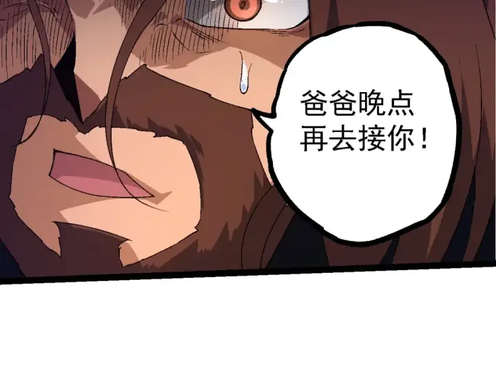 《从大树开始的进化》第216话 帮我复仇图29
