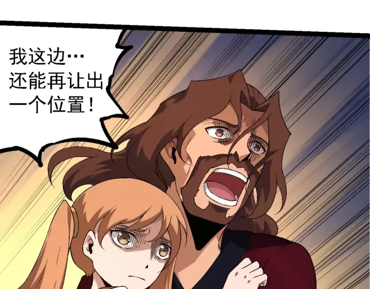 《从大树开始的进化》第216话 帮我复仇图30