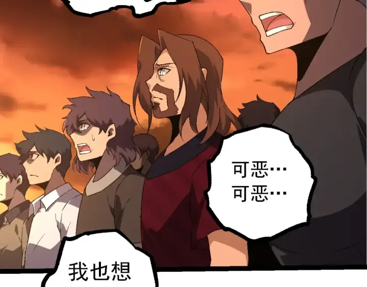 《从大树开始的进化》第216话 帮我复仇图37