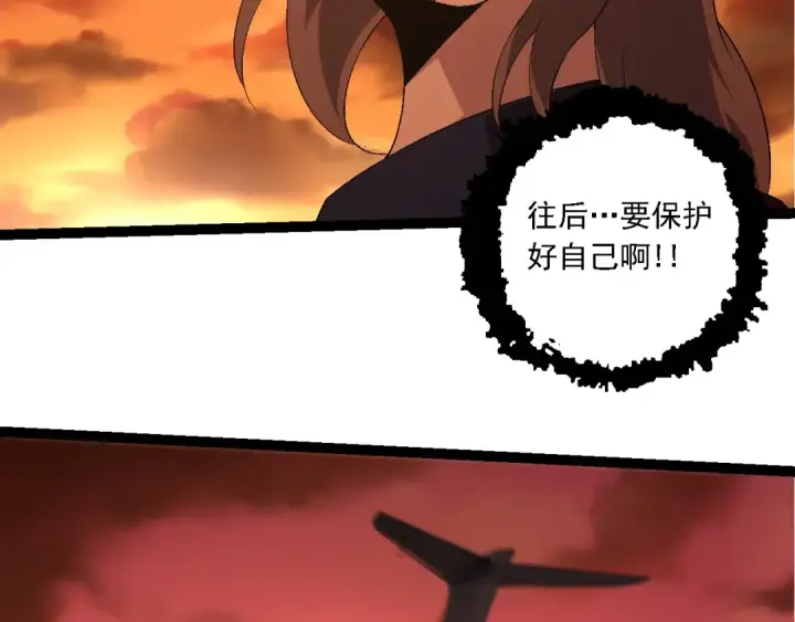 《从大树开始的进化》第216话 帮我复仇图39