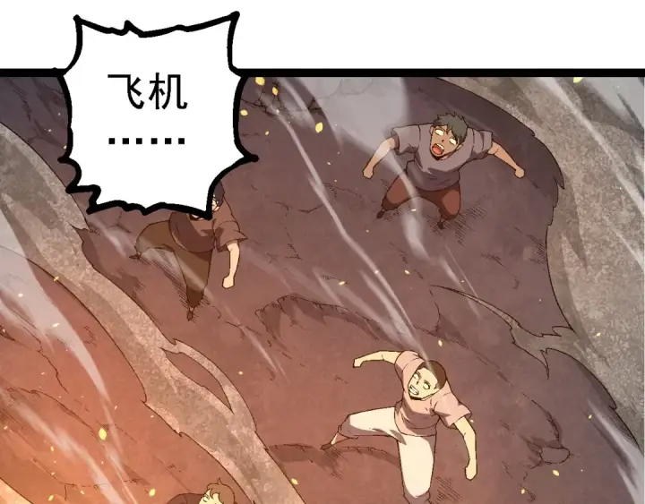 《从大树开始的进化》第216话 帮我复仇图45