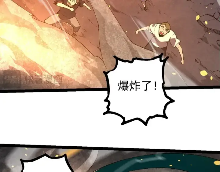 《从大树开始的进化》第216话 帮我复仇图46