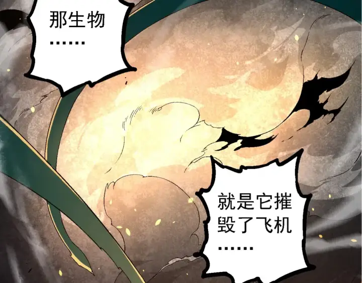 《从大树开始的进化》第216话 帮我复仇图47