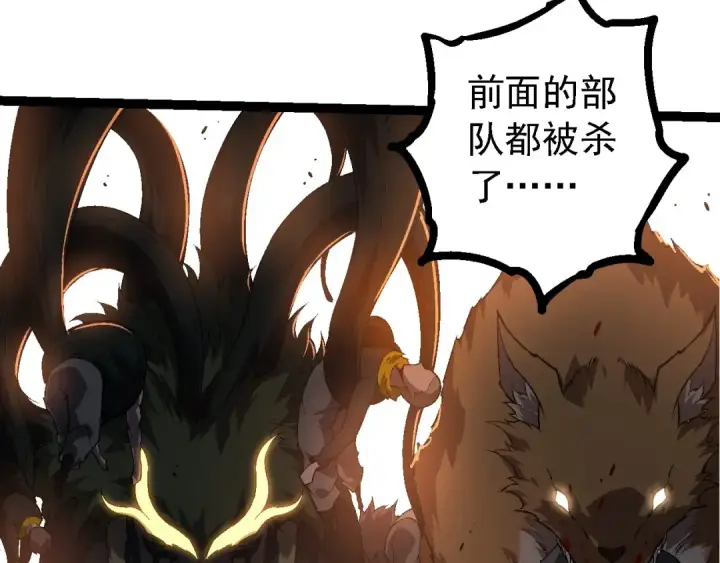 《从大树开始的进化》第216话 帮我复仇图52