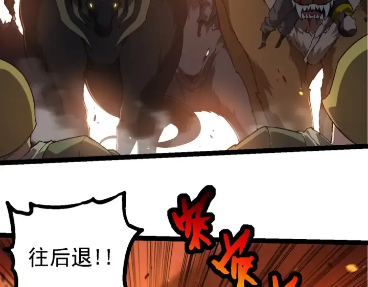 《从大树开始的进化》第216话 帮我复仇图53