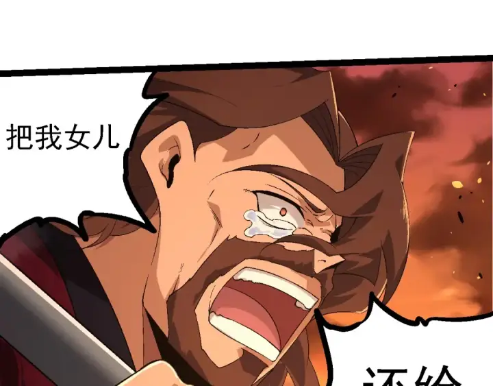《从大树开始的进化》第216话 帮我复仇图68