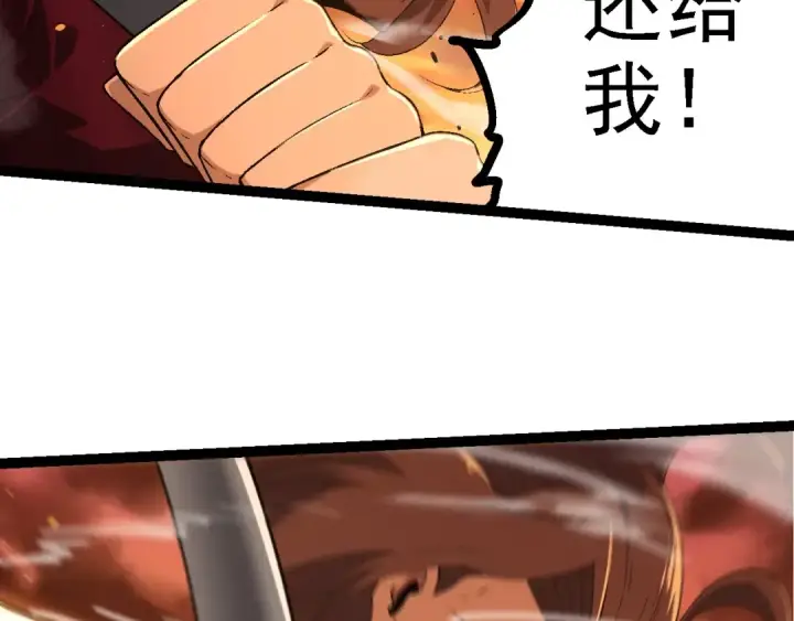 《从大树开始的进化》第216话 帮我复仇图69
