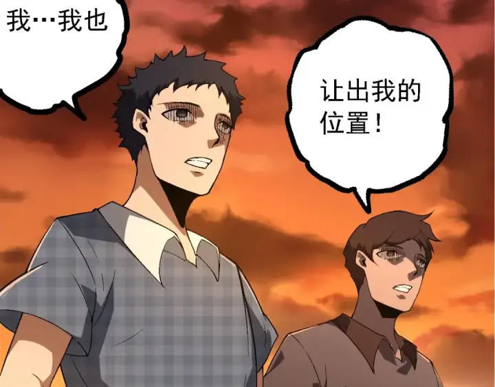 《从大树开始的进化》第216话 帮我复仇图7