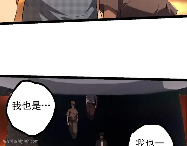 《从大树开始的进化》第216话 帮我复仇图8