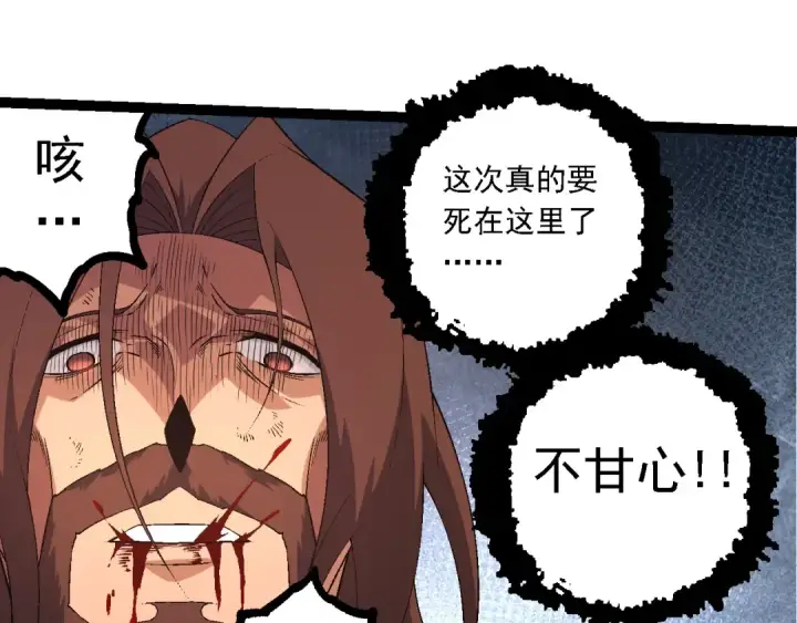 《从大树开始的进化》第216话 帮我复仇图85