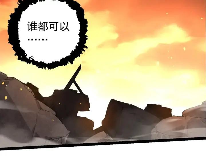 《从大树开始的进化》第216话 帮我复仇图87