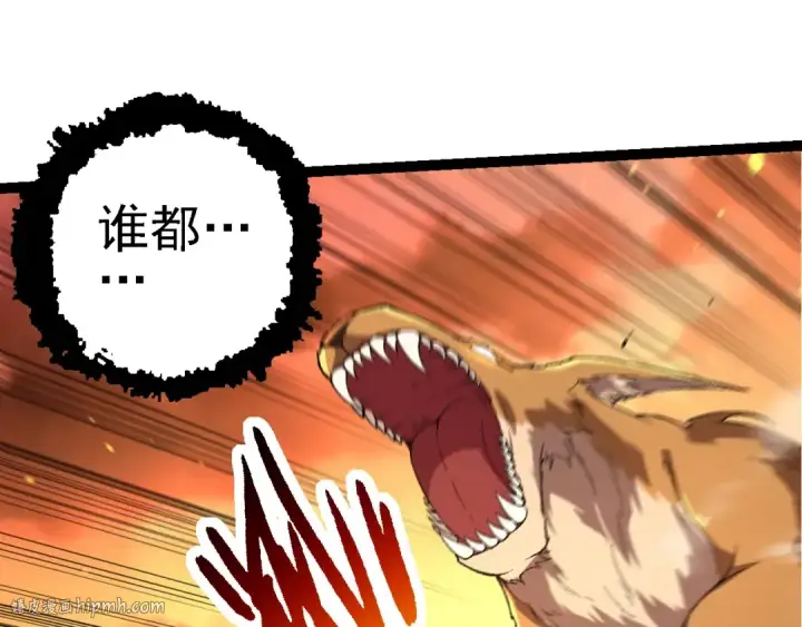 《从大树开始的进化》第216话 帮我复仇图88