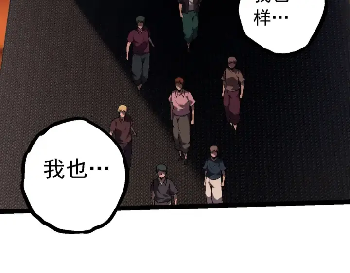 《从大树开始的进化》第216话 帮我复仇图9