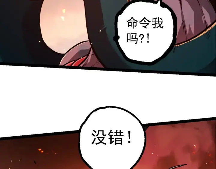 《从大树开始的进化》第217话 神树的宣战图101