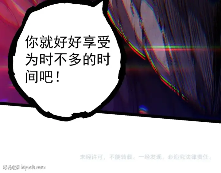 《从大树开始的进化》第217话 神树的宣战图104