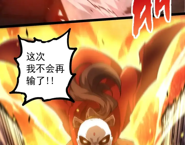 《从大树开始的进化》第217话 神树的宣战图23