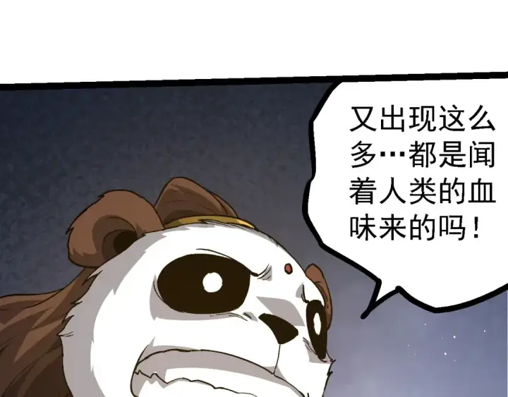《从大树开始的进化》第217话 神树的宣战图28