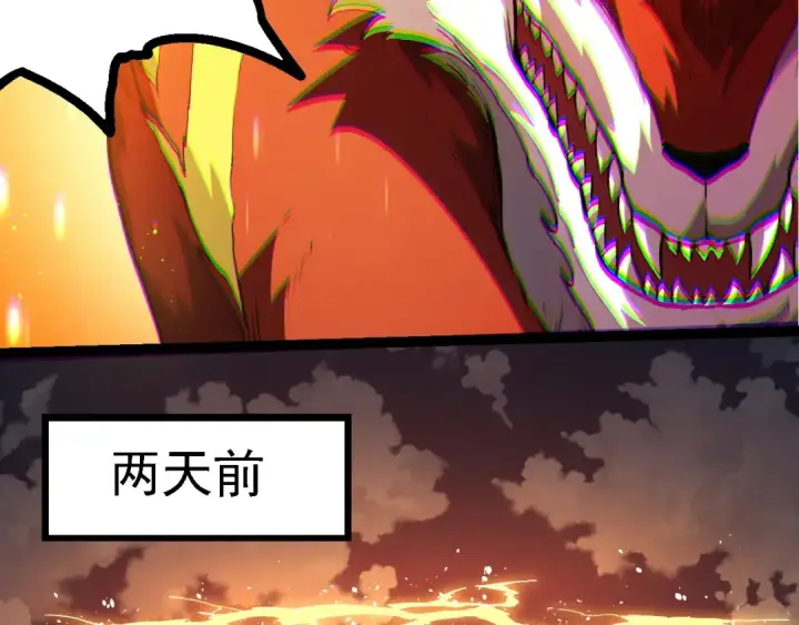 《从大树开始的进化》第217话 神树的宣战图33