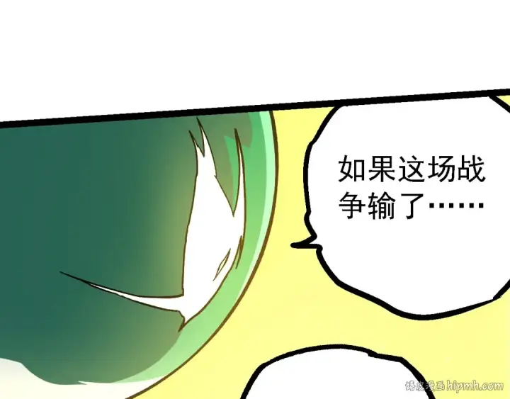 《从大树开始的进化》第217话 神树的宣战图40