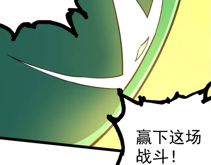 《从大树开始的进化》第217话 神树的宣战图42