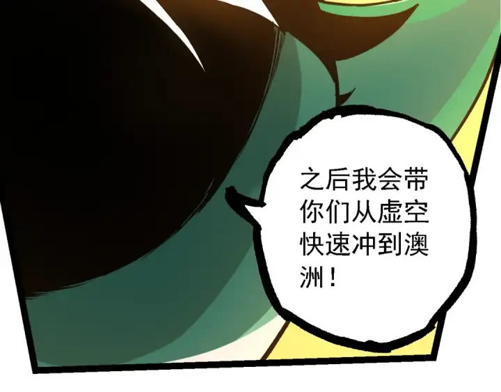 《从大树开始的进化》第217话 神树的宣战图47