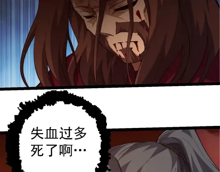 《从大树开始的进化》第217话 神树的宣战图57