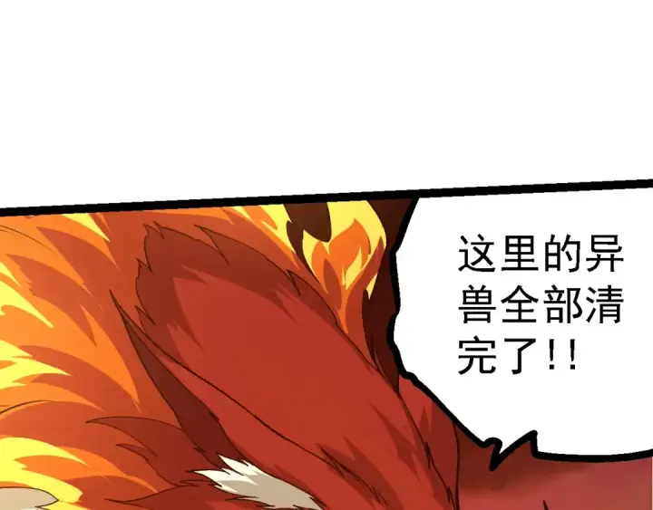 《从大树开始的进化》第217话 神树的宣战图59