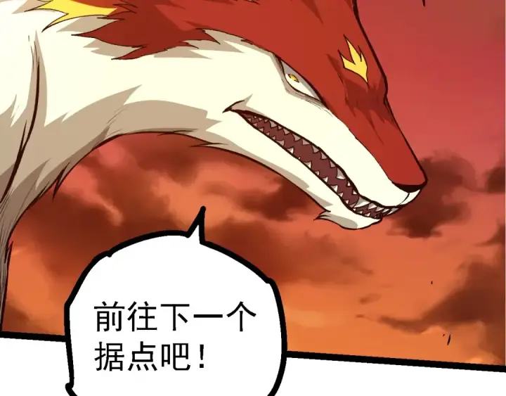 《从大树开始的进化》第217话 神树的宣战图60
