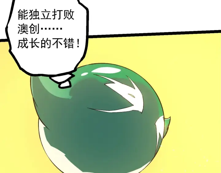 《从大树开始的进化》第217话 神树的宣战图67