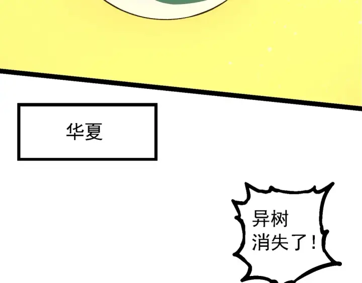《从大树开始的进化》第217话 神树的宣战图68