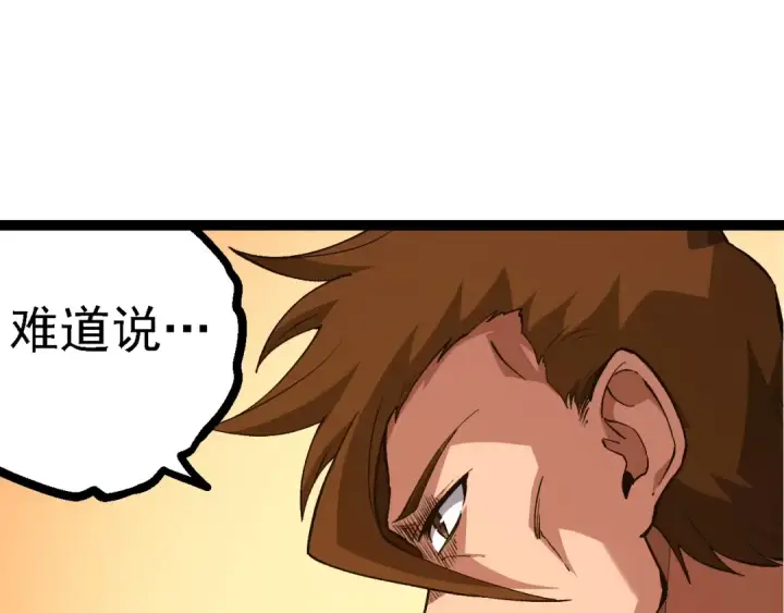 《从大树开始的进化》第217话 神树的宣战图71