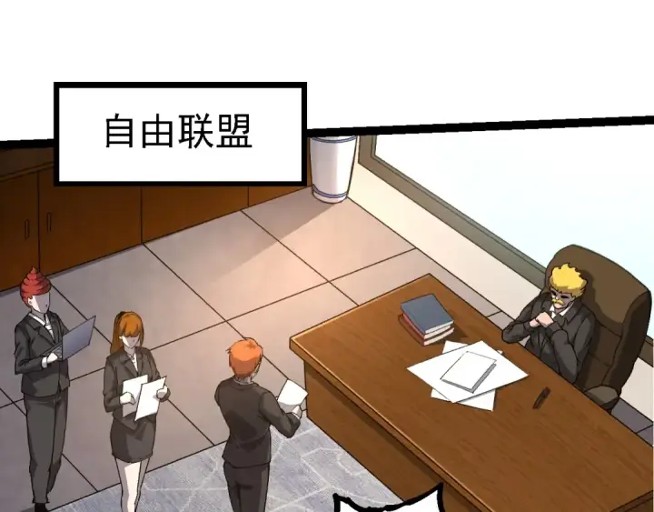 《从大树开始的进化》第217话 神树的宣战图73