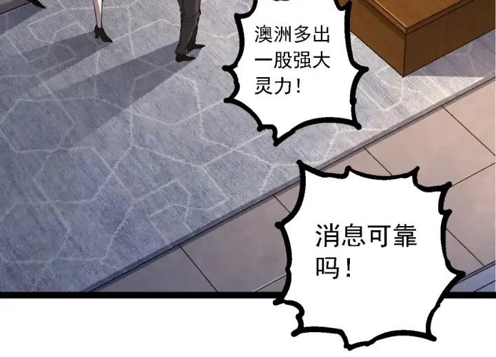 《从大树开始的进化》第217话 神树的宣战图74