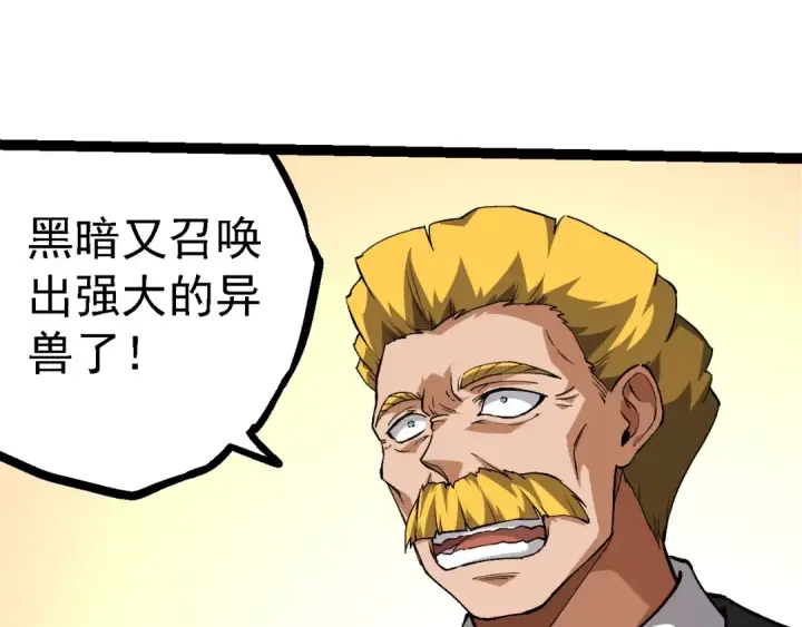 《从大树开始的进化》第217话 神树的宣战图75