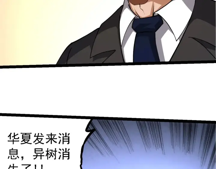 《从大树开始的进化》第217话 神树的宣战图76