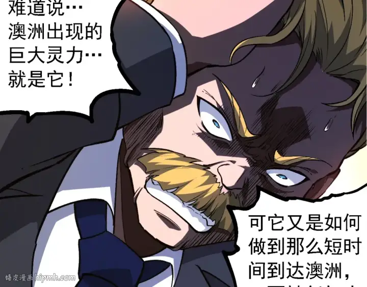 《从大树开始的进化》第217话 神树的宣战图80