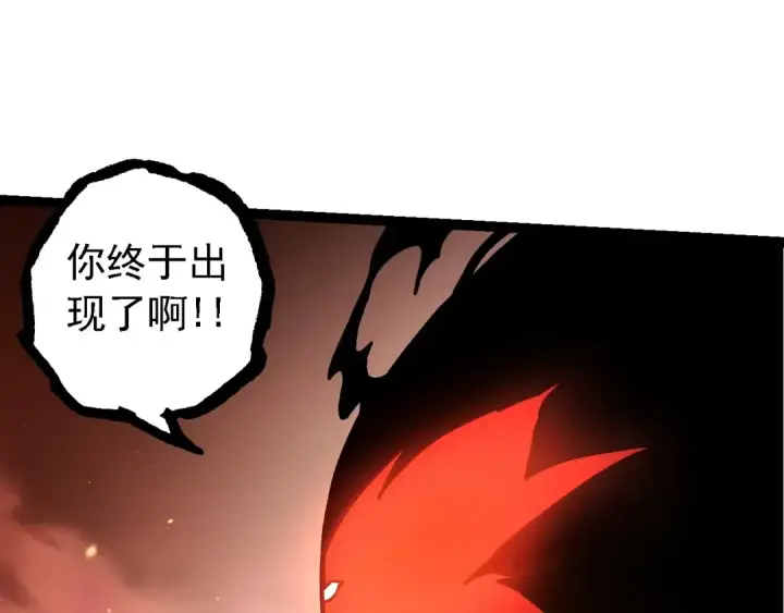 《从大树开始的进化》第217话 神树的宣战图85