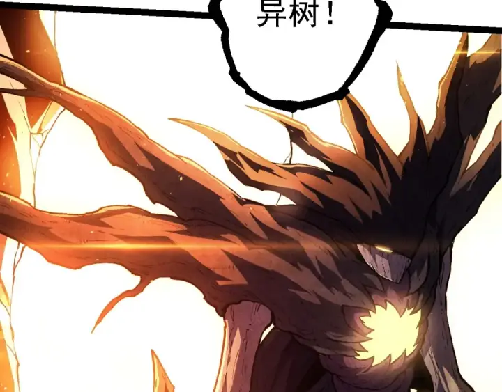 《从大树开始的进化》第217话 神树的宣战图87