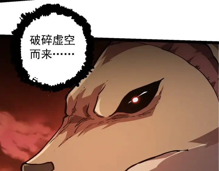 《从大树开始的进化》第217话 神树的宣战图92